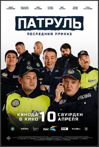 Event
