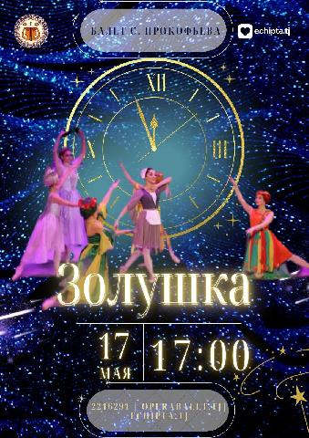 Event