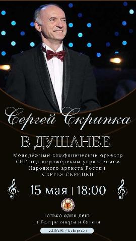 Event